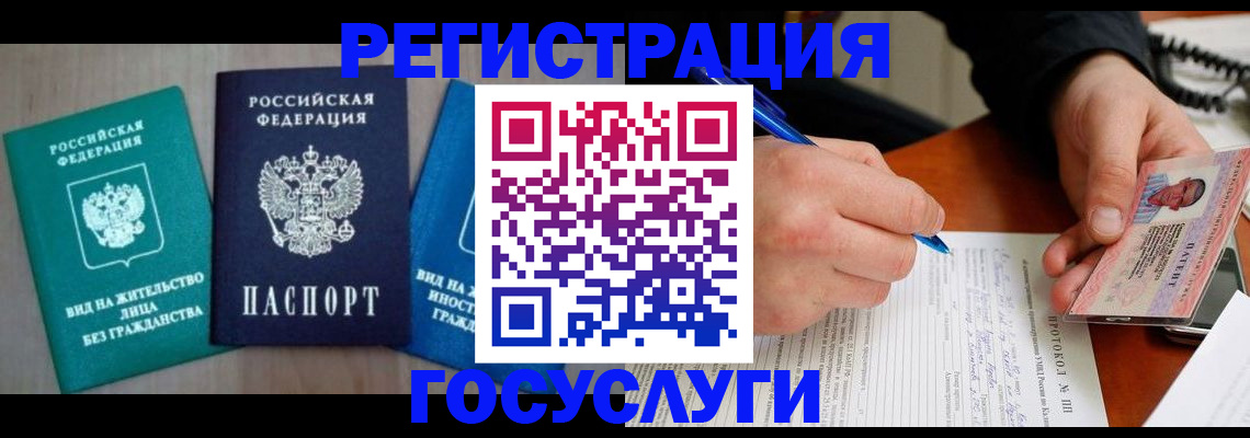 где прописаться в Алексеевке