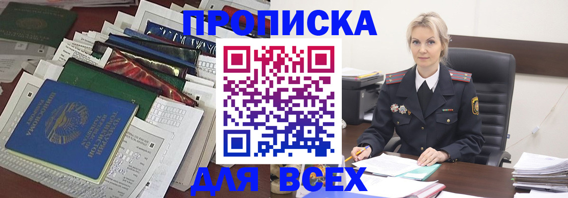 временная регистрация недорого в Алексеевке