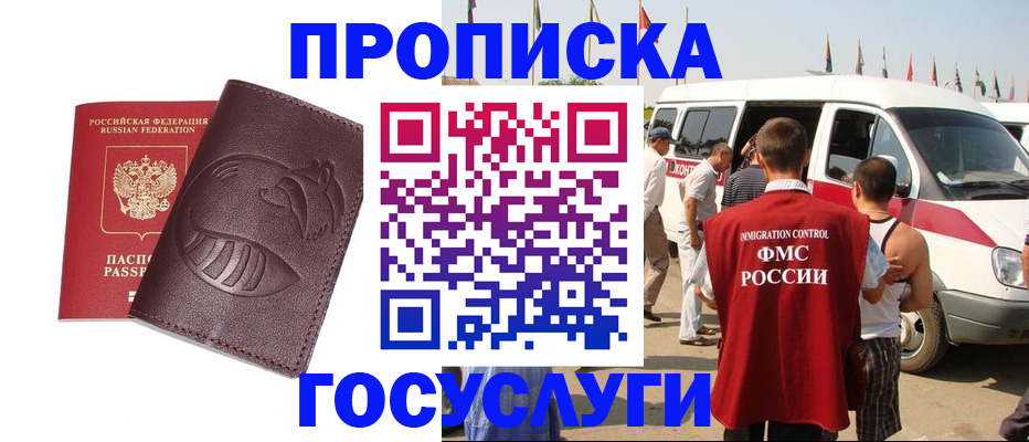 прописка ребенка в Алексеевке