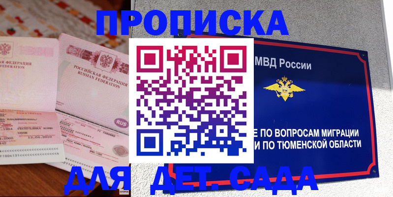 пропишу в квартире в Алексеевке