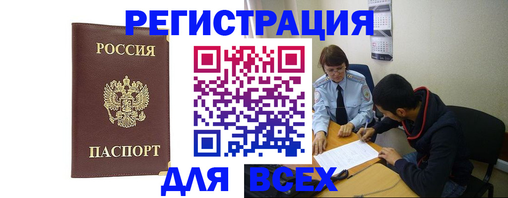 временная регистрация надежно в Алексеевке