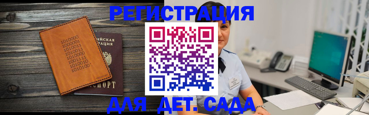 временная регистрация в Алексеевке